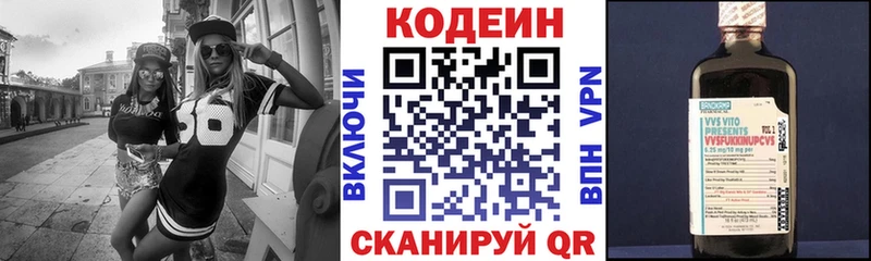 Кодеиновый сироп Lean напиток Lean (лин)  что такое наркотик  Анадырь 