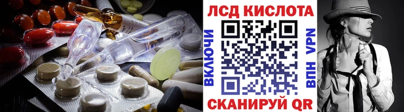 ЛСД экстази кислота  Анадырь 