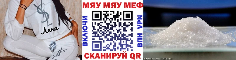 цена наркотик  ссылка на мегу рабочий сайт  МЯУ-МЯУ мука  Анадырь 